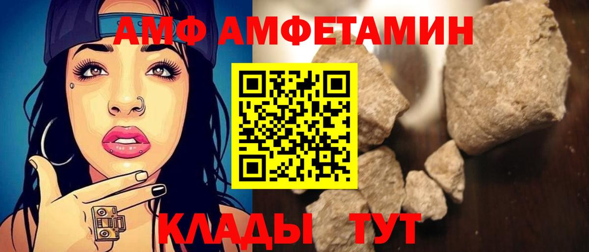 АМФЕТАМИН  Вход с VPN  Брянск  АМФЕТАМИН Premium 