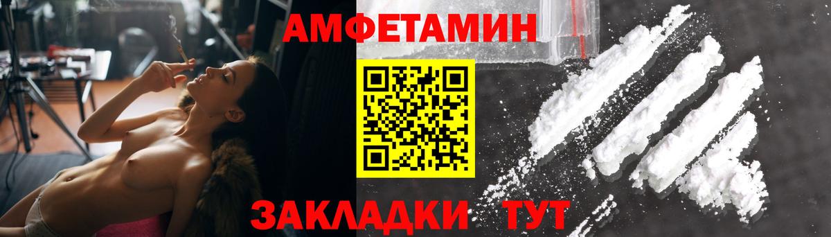 Amphetamine Розовый Брянск