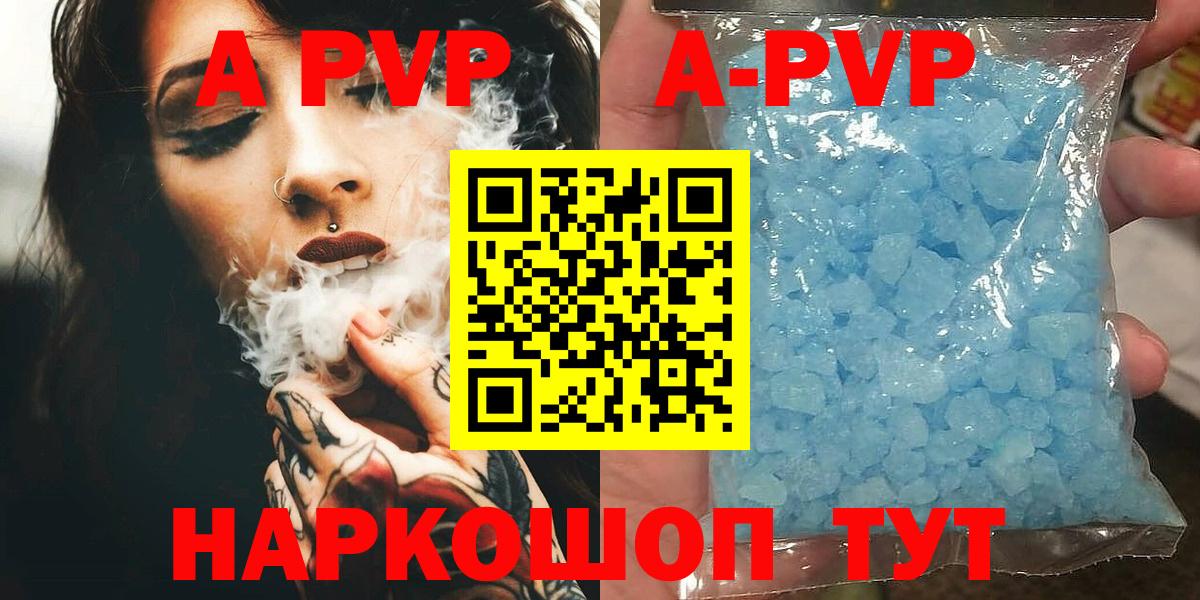 APVP мука  Alpha-PVP Соль  Альфа ПВП крисы CK  Брянск  Вход с VPN 