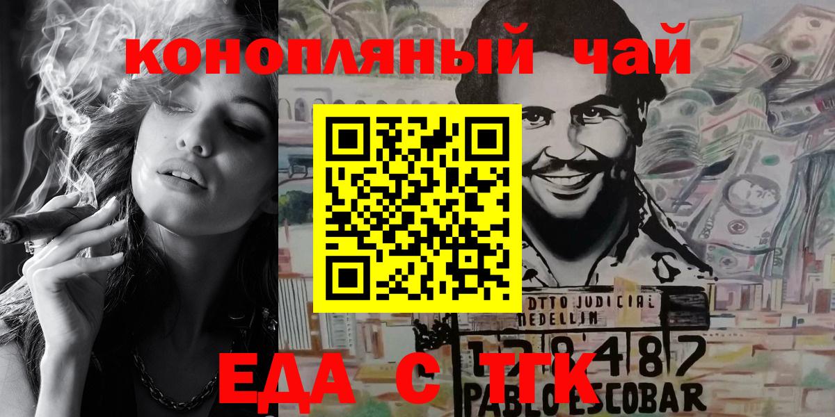 Брянск  Еда ТГК конопля  Вход с VPN 