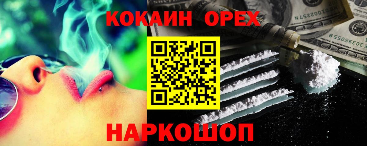 Cocaine  Вход с VPN  Cocaine 98%  Брянск  КОКАИН FishScale 