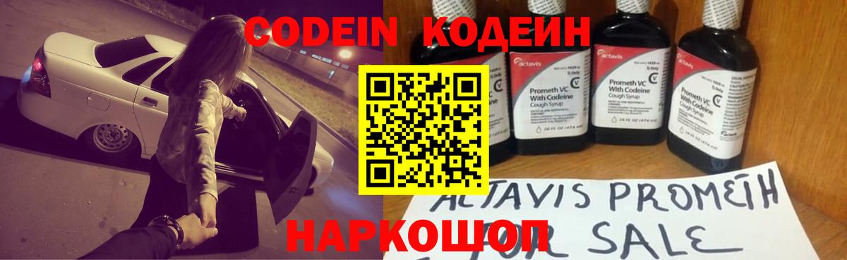 Брянск  Codein напиток Lean (лин)  Codein напиток Lean (лин)  как найти наркотики  Вход с VPN 