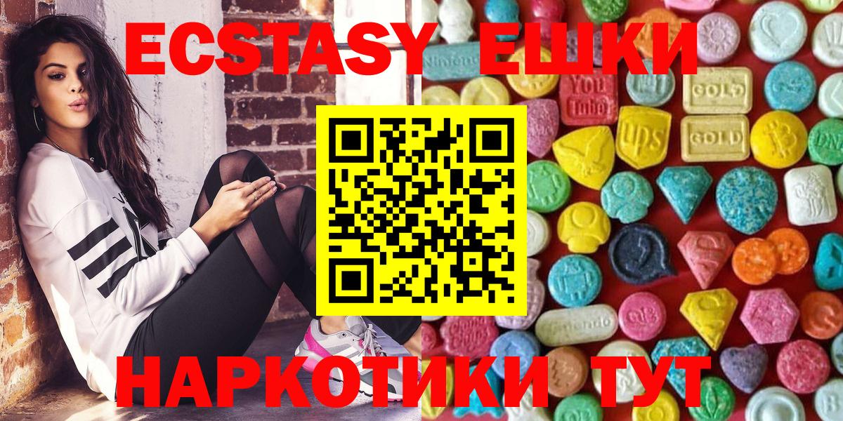 ЭКСТАЗИ Philipp Plein  ЭКСТАЗИ Дубай  Ecstasy  Вход с VPN  shop формула  Брянск 