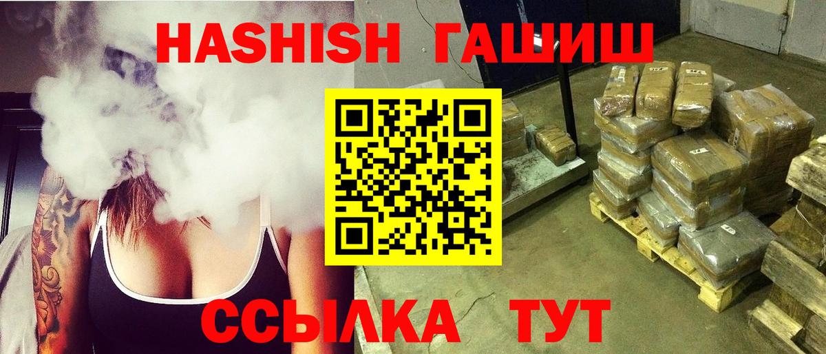 Гашиш гашик Брянск