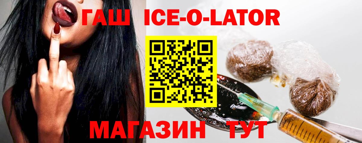 Брянск  ГАШ hashish  ГАШ  Вход с VPN 