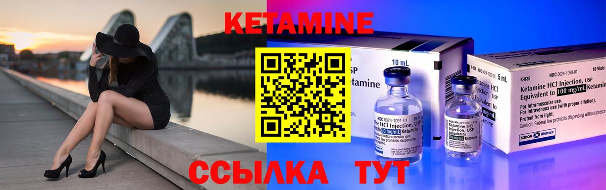 КЕТАМИН ketamine  Вход с VPN  Брянск 