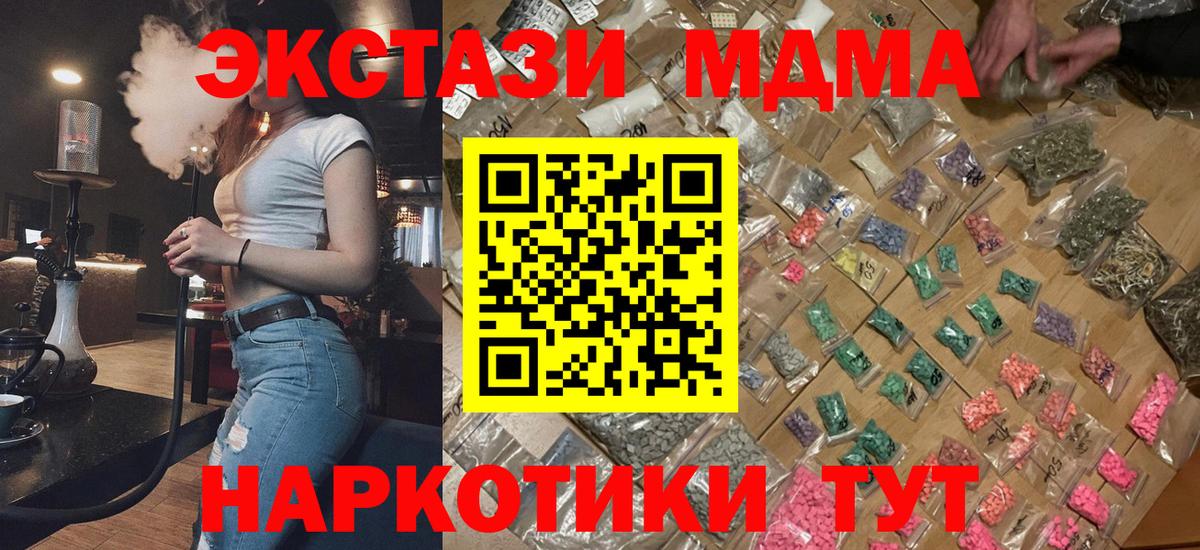 МДМА молли Брянск