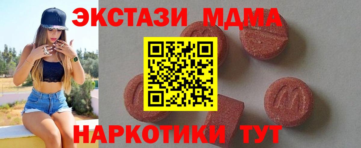 МДМА молли  Вход с VPN  МДМА  МДМА VHQ  Брянск 