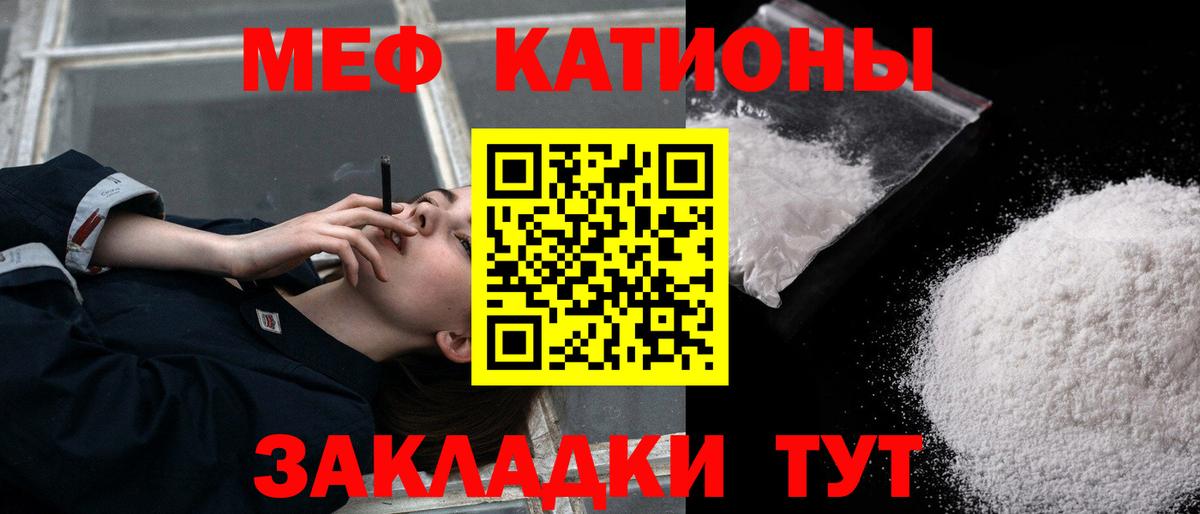 Мефедрон mephedrone  Вход с VPN  МЕФ  МЯУ-МЯУ  Брянск 