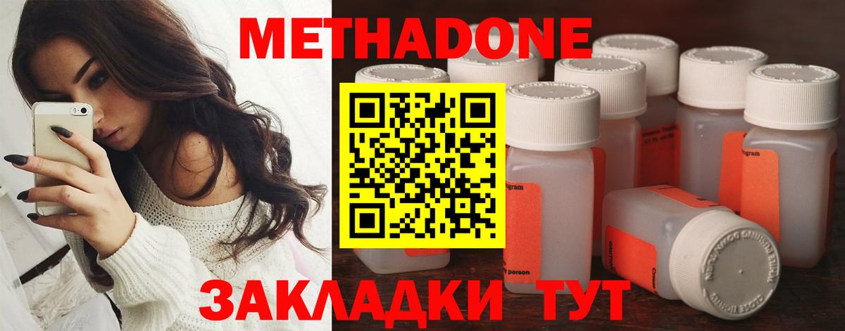 МЕТАДОН кристалл  Вход с VPN  МЕТАДОН мёд  Брянск 