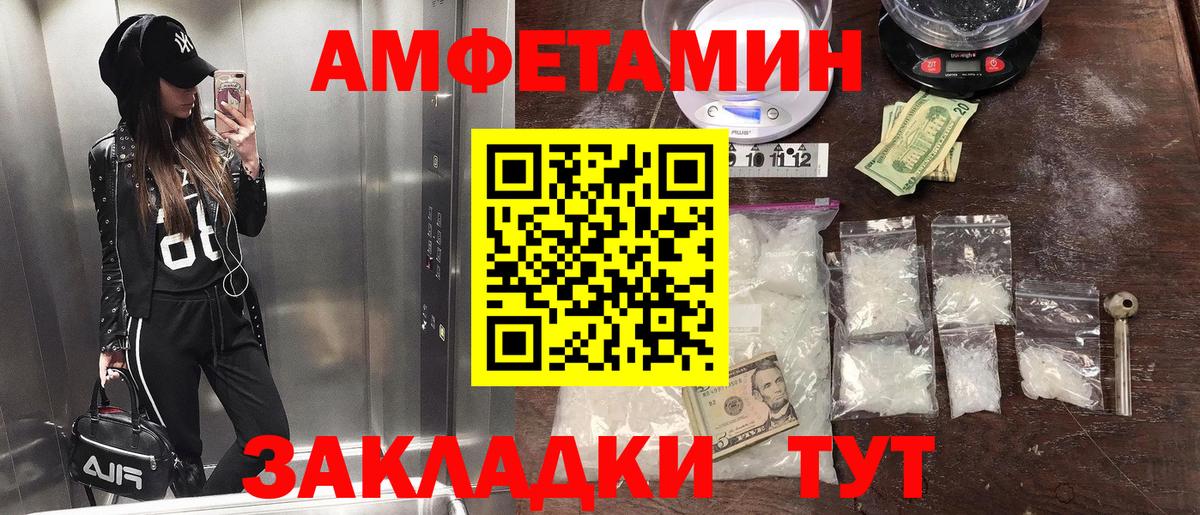 Первитин Декстрометамфетамин 99.9%  Вход с VPN  Брянск 