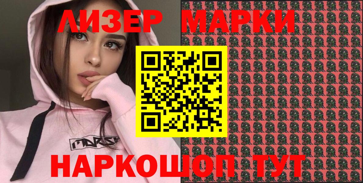 Брянск  Марки NBOMe 1,5мг  Вход с VPN 