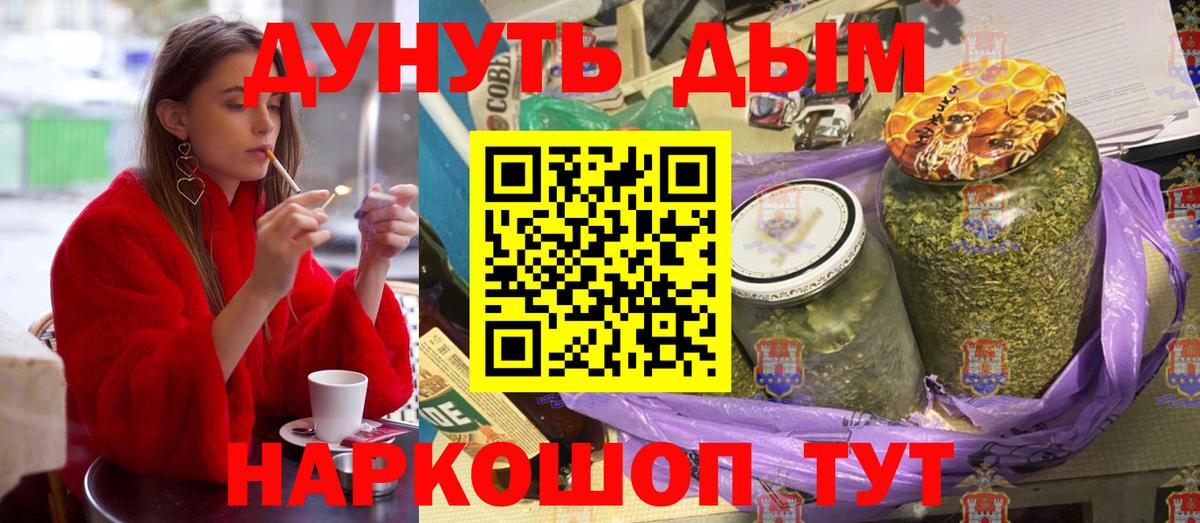 Каннабис LSD WEED Брянск